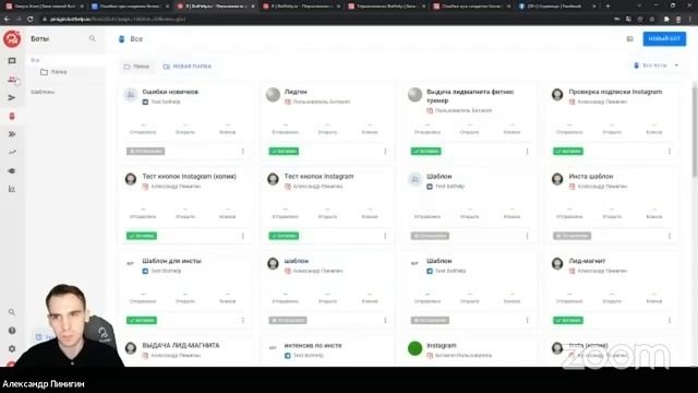 Топ ошибок при работе с платформой BotHelp