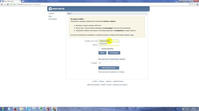 При заморозке прикрепить новый номер телефона на своей странице вконтакте смотреть онлайн