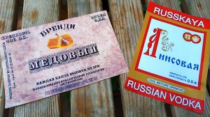 Медовый бренди и анисовая водочка!