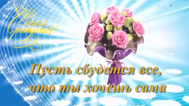 С Днём Рождения, Эльвира! смотреть онлайн
