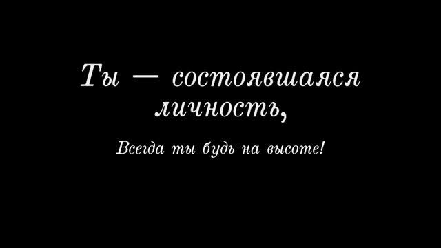 Поздравления с юбилеем 35 лет женщине смотреть онлайн