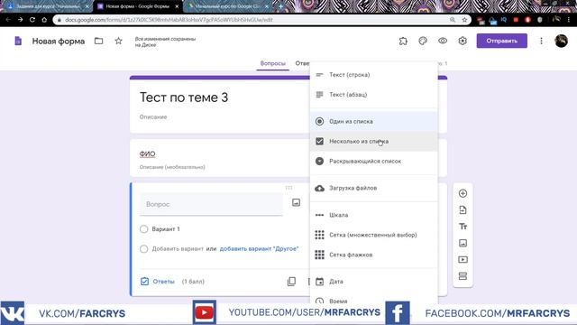Оценивание в Google Classroom. Тесты в Google Form смотреть онлайн