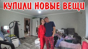 Я ЗАКОНЧИЛ ЗАЛИВАТЬ ОТМОСТКУ ДЕЛАТЬ ОТЛИВЫ КРЫШИ / КУПИЛИ НОВЫЕ ВЕЩИ ДЛЯ АНГЕЛИНЫ / РЕМОНТ КРЫШИ