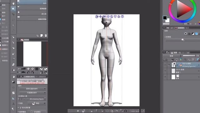 Real-time posture detect function on ClipStudio paint iPad Pro. смотреть онлайн