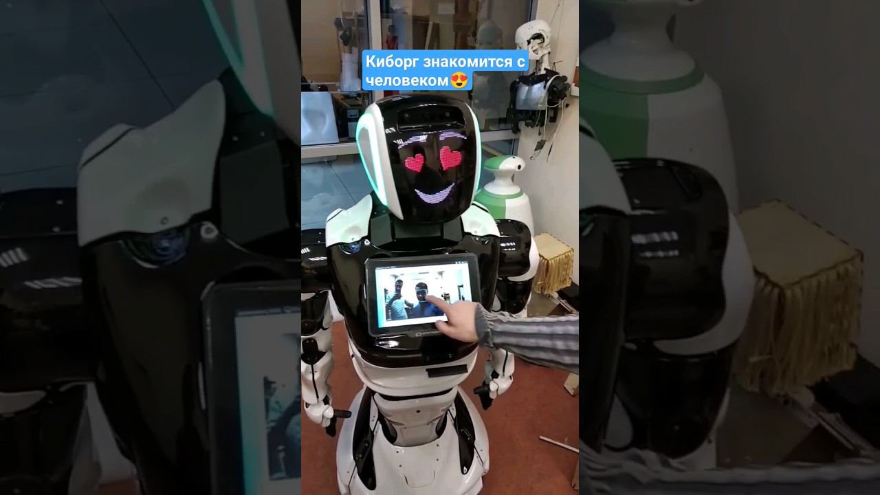 Знакомство с человеком... #shorts #robot смотреть онлайн