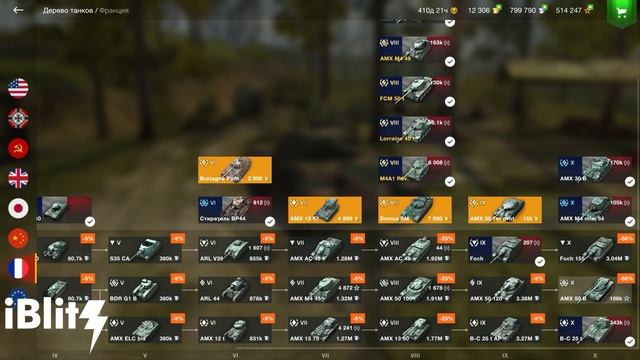 Extended Tech Tree 7.9 - МОД НА СКРЫТУЮ ТЕХНИКУ WoT Blitz | Моды вот блиц смотреть онлайн