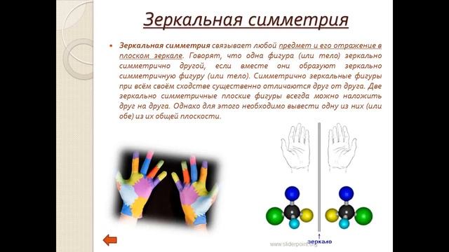 Симметрия в нашей жизни смотреть онлайн