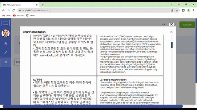 Onlayn Shartnoma Olish Tartibi