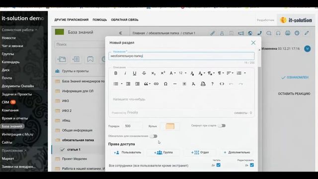 База Знаний: Обязательные к прочтению статьи и разделы смотреть онлайн