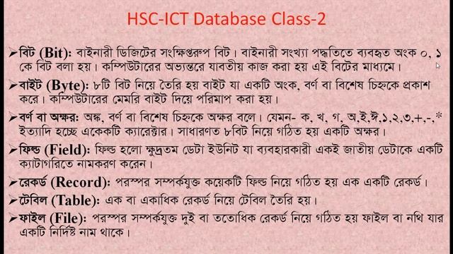 What is information, Bit, Byte,Field, Record,Table,Files | Difference Data and Information| Class-2 смотреть онлайн
