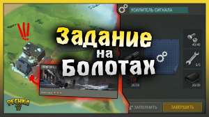 Открыл Локацию ПРИГОРОД! Усилитель Сигнала на Болотах! Last Day on Earth: Survival