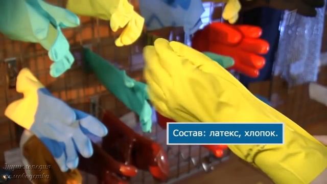 Бережем руки: что нужно знать, выбирая перчатки для уборки смотреть онлайн
