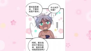 Озвучка Манги «Моя новая жизнь в мире зверей» главы 40-45