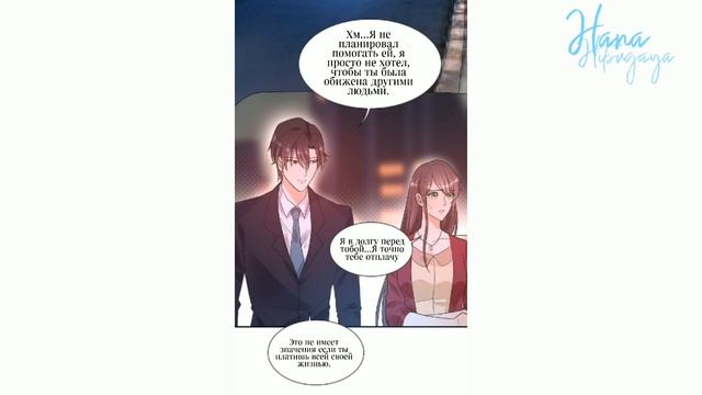 Маньхуа Маленькая жена не убегай от меня 27-34 главы [ПЕРЕВОД+ОЗВУЧКА] смотреть онлайн