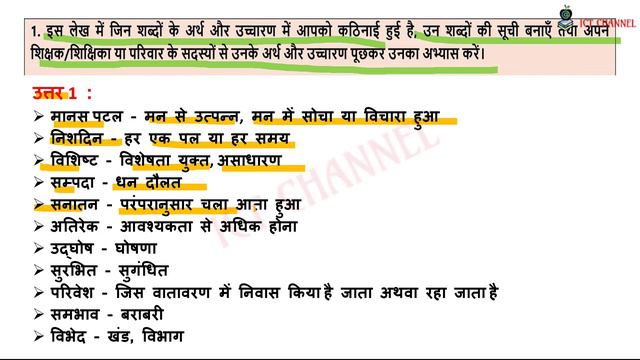 Class 6, 7, 8 | WorkSheet 43 Answers | 10-03-2022 | SUBJECT : HINDI | @LetsLearnEnglish07 смотреть онлайн