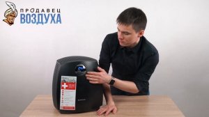 Boneco W2055D - обзор мойки воздуха Бонеко. Air-o-Swiss.