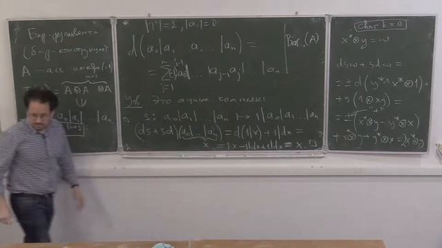 Градуированные кольца и их приложения, лекция 12, Д.И.Пионтковский смотреть онлайн