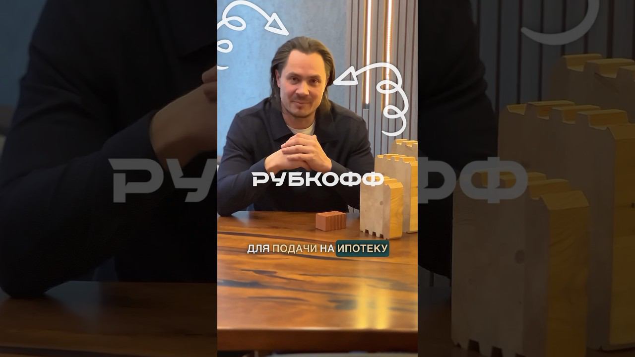 Как 100% получить ипотеку на строительство загородного дома #частныйдом #строительстводомов #ипотека смотреть онлайн