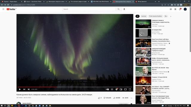 Выбросы массы, выбор места для наблюдения за северным сиянием. смотреть онлайн