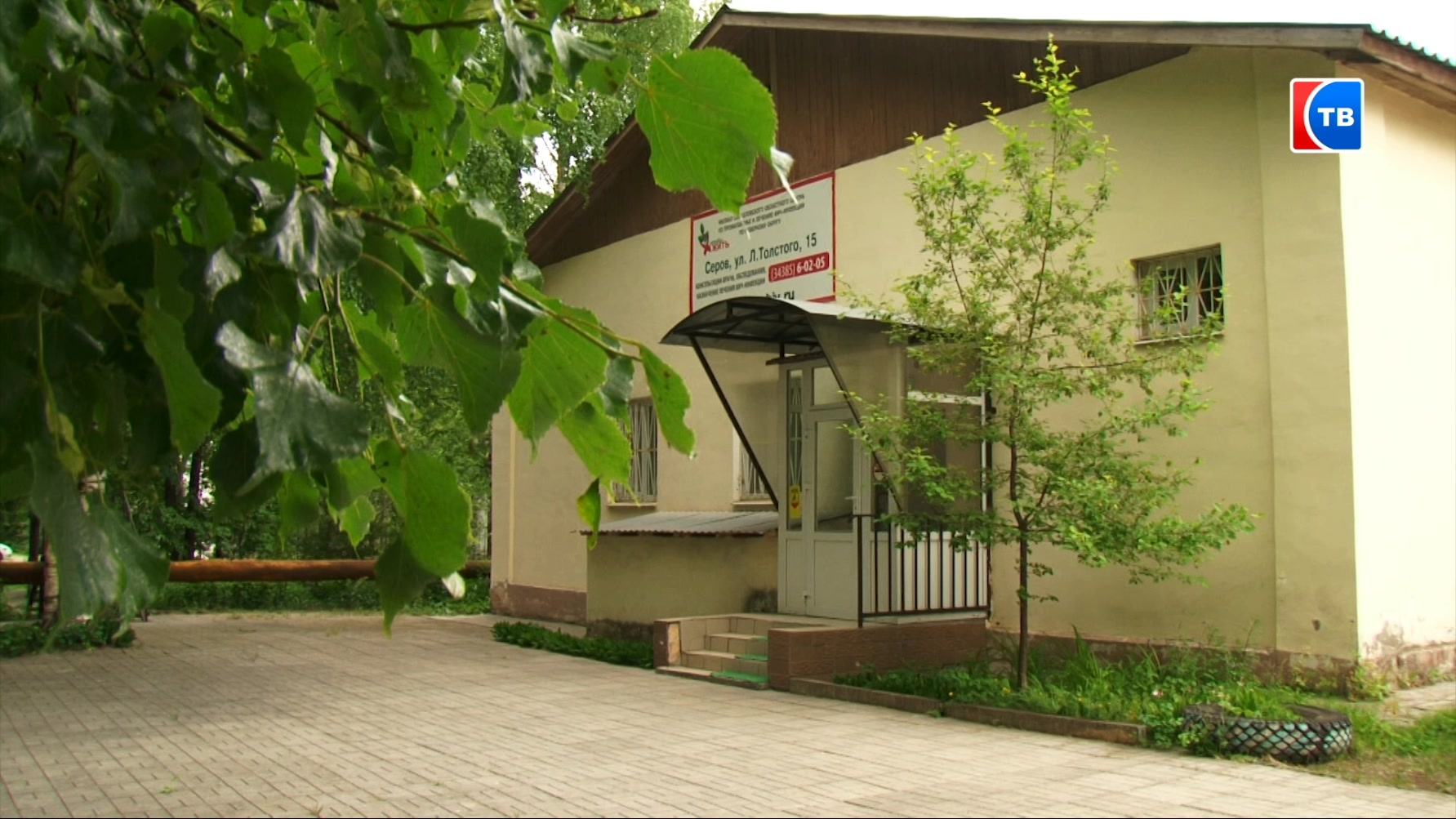 Серовское телевидение