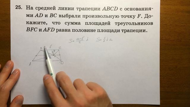 ОГЭ математика. Задача 25 ? смотреть онлайн