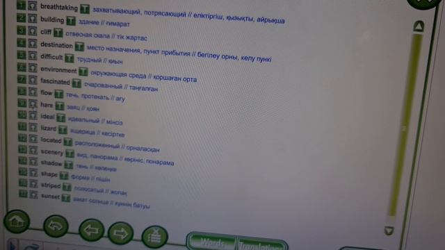 Excel 6 p.34 vocabulary смотреть онлайн