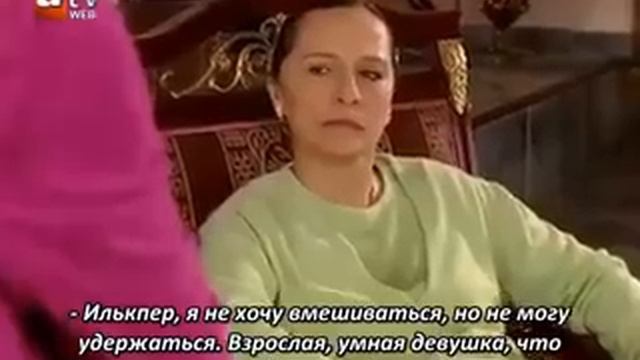 Алия - Cерия 24 смотреть онлайн