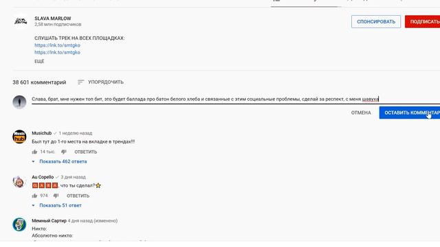 Slawa Marlow помогает мне залезть на вершину рэпа. смотреть онлайн