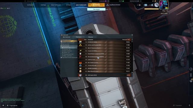 Гайды по Star Conflict от Arhangel Создание Корпорации смотреть онлайн