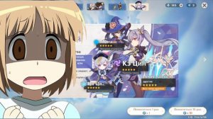 НЕОЖИДАННЫЕ КРУТКИ СТРАННИКА [Genshin impact]