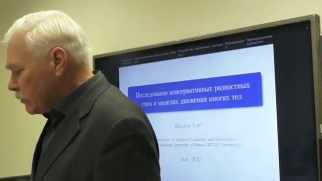 Баддур Али, защита кандидатской диссертации, 2023-02-17