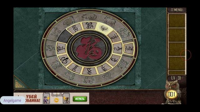 Can You Escape The 100 Room 11 Level 31 Walkthrough смотреть онлайн
