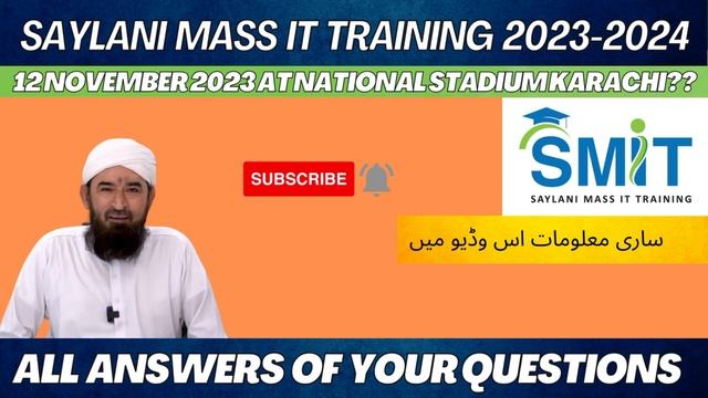 Mega IT Test 12 November 2023 at National Stadium Karachi смотреть онлайн