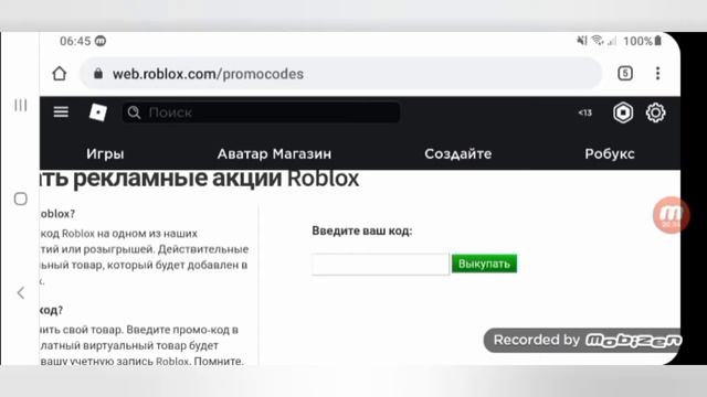 КАК ПОЛУЧИТЬ НОВУЮ ШАПКУ В РОБЛОКСЕ? смотреть онлайн