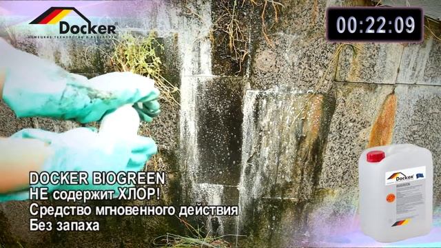 Docker Bio. Рекламный ролик смотреть онлайн