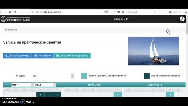 Активация промокода на сайте booking.obuchenie-gims.ru смотреть онлайн