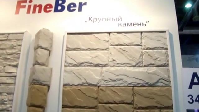 Фасадные панели, цокольный сайдинг FineBer ФайнБер - пластиковые панели для фасада смотреть онлайн