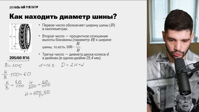 1-5 задание ОГЭ математика | Шины за 5 минут | Дядя Артем смотреть онлайн