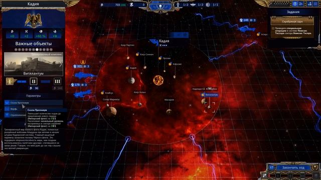 Battlefleet Gothic: Armada 2 Кампания Империума ? Максимальная сложность Хардкор #7 смотреть онлайн