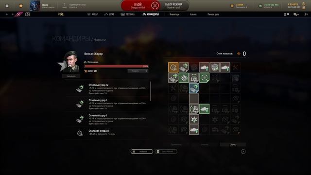 ☝Гайд на командира: Венсан Жерар / Armored Warfare смотреть онлайн