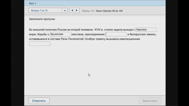 Тест к темам по периоду правления Екатерины II смотреть онлайн