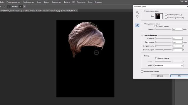 Как убрать седину или как изменить цвет волос в фотошоп смотреть онлайн