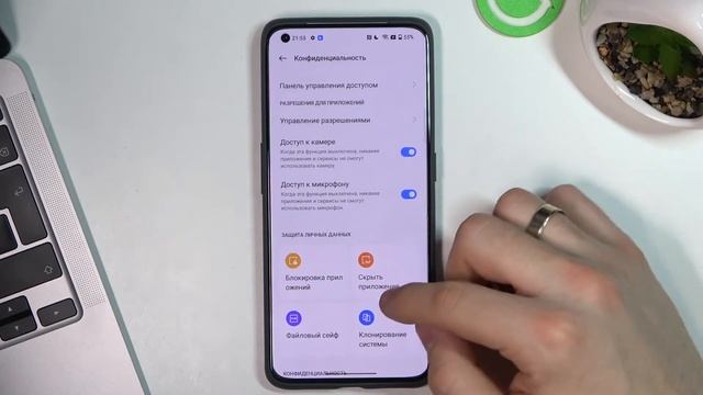 Как скрыть альбом в Realme GT 2 Pro