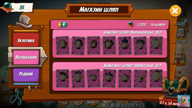 Angry Birds 2. Улучшила рогатку. Древняя Серебряная, сила 37. смотреть онлайн