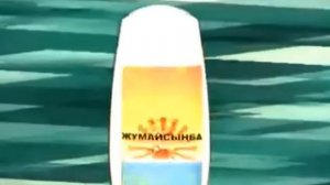 Шампунь жумайсынба скажи перхоти...