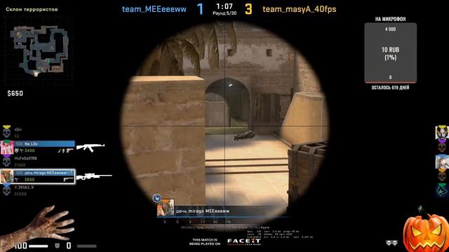 ПРАЗДНУЕМ ХЭЛЛОУИН Counter-Strike: Global Offensive( кс го ) идём до 10 lvl faceit/СТРАШНО ИНТЕРЕСН смотреть онлайн