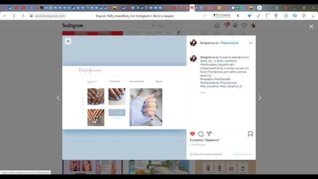 Разбор работ веб-дизайнеров по моему бесплатному марафону по лендингам #4 смотреть онлайн