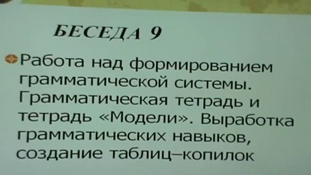 Беседа 1, часть 1 : Введение к курсу и его обоснование смотреть онлайн