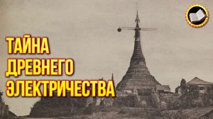 Бесплатная энергия из атмосферы. Как получить атмосферное электричество атмосферным генератором?