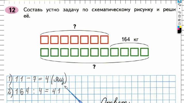 Задание №12 Деление на двузначное…- ГДЗ по Математике Рабочая тетрадь 4 класс (Моро) 2 часть